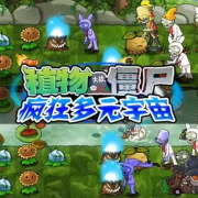 Plants vs Zombies - Crazy Multiverse