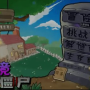 Plants vs Zombies - Dream Edition