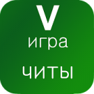 Чит коды на ГТА 5 (Русский язык)