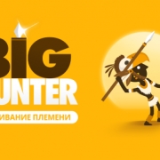 Big Hunter
