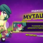 Null’s Brawl 55.246 (с Драко и Лили)