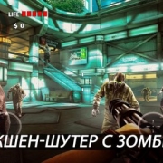 DEAD TRIGGER