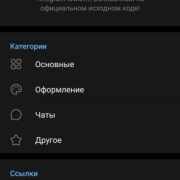 ExteraGram