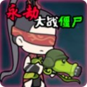 Plants vs Zombie NARAKA