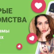 Чат знакомств Galaxy
