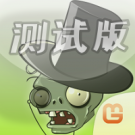 Plants vs Zombies Integrated Edition