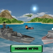 Морской бой 3D Pro