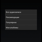 Вконтакте Видео и Музыка
