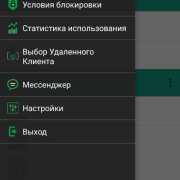 Тотальный Родительский Контроль