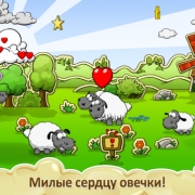 Clouds Sheep