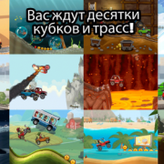 Hill Climb Racing 2