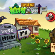 Plants vs Zombies Ultra