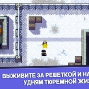The Escapists: Побег из тюрьмы