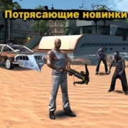Gangstar Rio: City of Saints