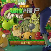 Plants vs Zombies Random Plants