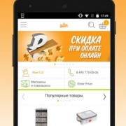 Enter для Android