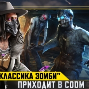 Call of Duty Mobile Сезон 9