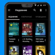 FullReader
