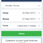 RoomGuru: отели и авиабилеты