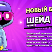 Null’s Brawl 58.279 с ДжуДжу и Шейдом