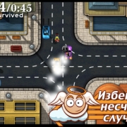 Bad Traffic