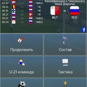 True Football National Manager