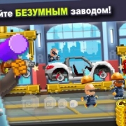 Motor World: Car Factory