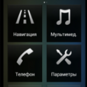 Xperia Z Car Launcher