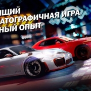 FORZA STREET