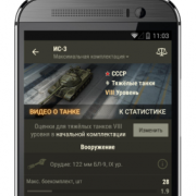 World of Tanks Assistant