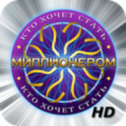 Кто хочет стать миллионером? HD