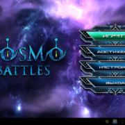 Cosmo Battles