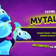 BSD Brawl 55.211 v24 с Лили и Драко