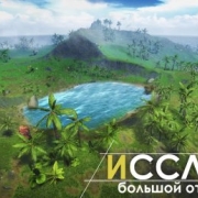 Survival Island: EVO raft