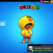 More Brawl