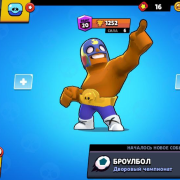 Royale Brawl