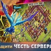 Clash of Lords 2: Битва Легенд