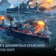 Warships Online