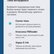 FBReader
