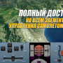 Extreme Landings Pro
