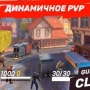 Guns of Boom - Онлайн Шутер