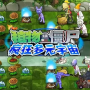 Plants vs Zombies - Crazy Multiverse