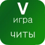 Чит коды на ГТА 5 (Русский язык)