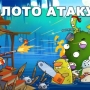 Swamp Attack