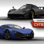 Need for Speed™ Most Wanted