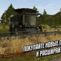 Farming Simulator 20