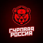 Суровая Россия — CRMP Mobile
