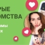 Чат знакомств Galaxy