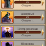 Наследие Древних - стратегия