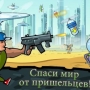 Mad Day 2: Shoot the Aliens